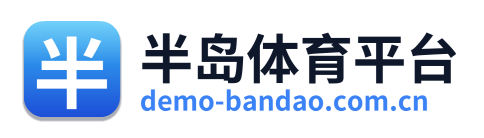 半岛体育平台 Logo